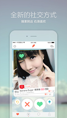 烈火(miao)iOS版 V6.1.1