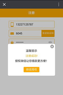 微信青年贷借款利息介绍