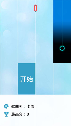 别踩白块儿2(Piano Tiles 2)安卓版  v3.0.0.27